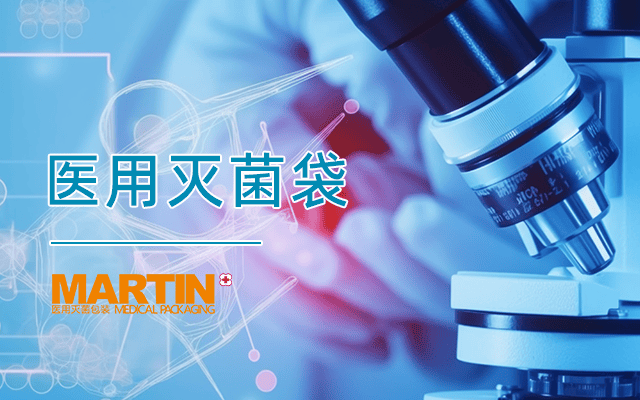 美容院器械消毒袋