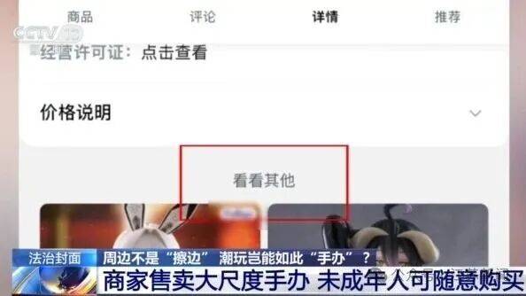 這些手辦被認定為淫穢物品，3人被判刑！