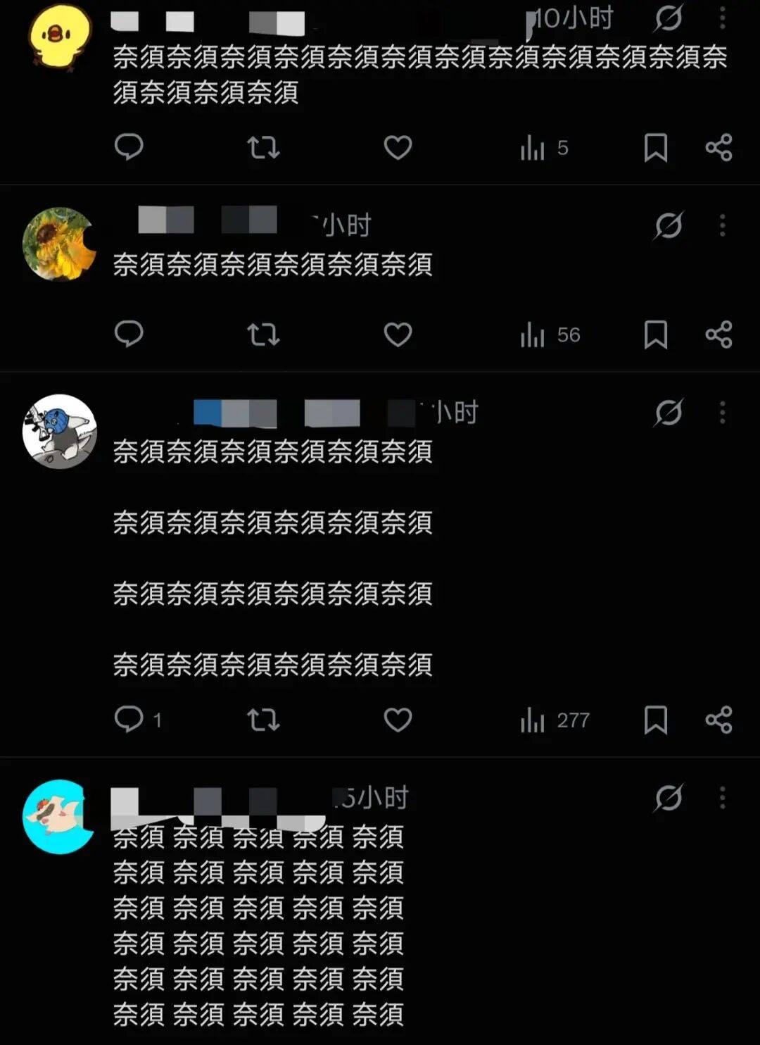 喪心病狂！奈須竟被擺到貨架上出售？