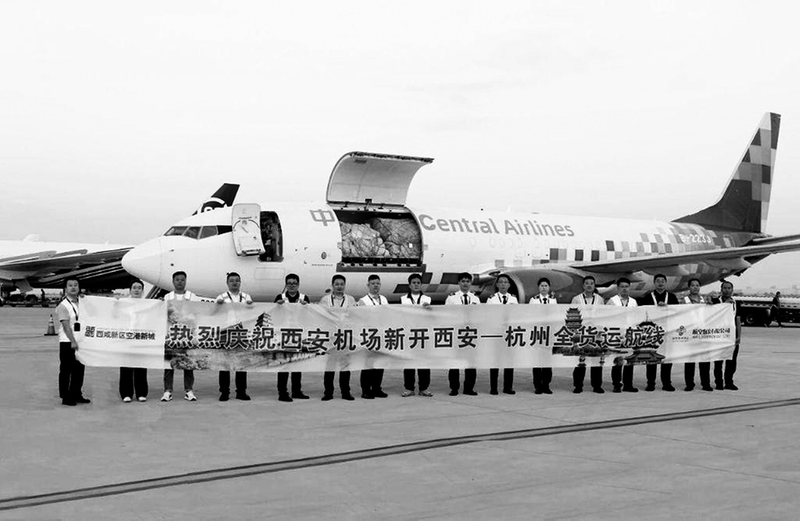 西安咸陽國際機場新開杭州快遞專線