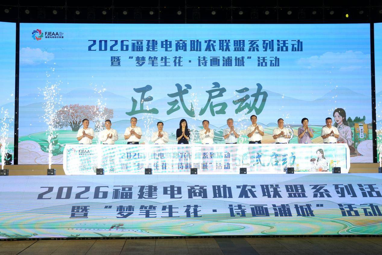 為優質農產品建起“數字貨架”福建電商助農聯盟選品庫正式上線