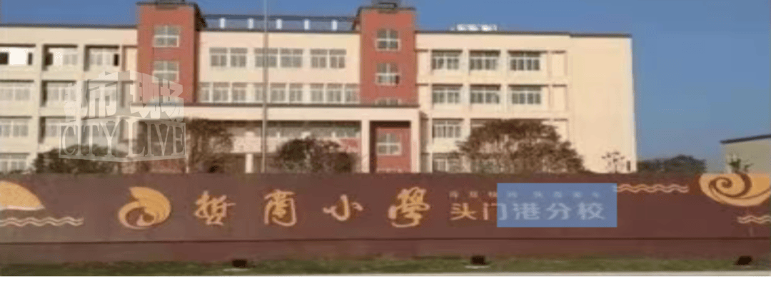 浙江台州一小學新生入學登記要求填報父母工作單位和學歷，官方通報