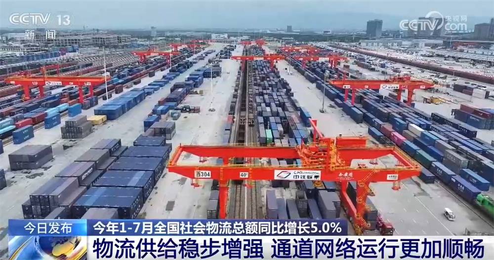 透過“同比增長5.0%”看物流執行“穩中有進+向新向好” 居民消費物流提質擴容