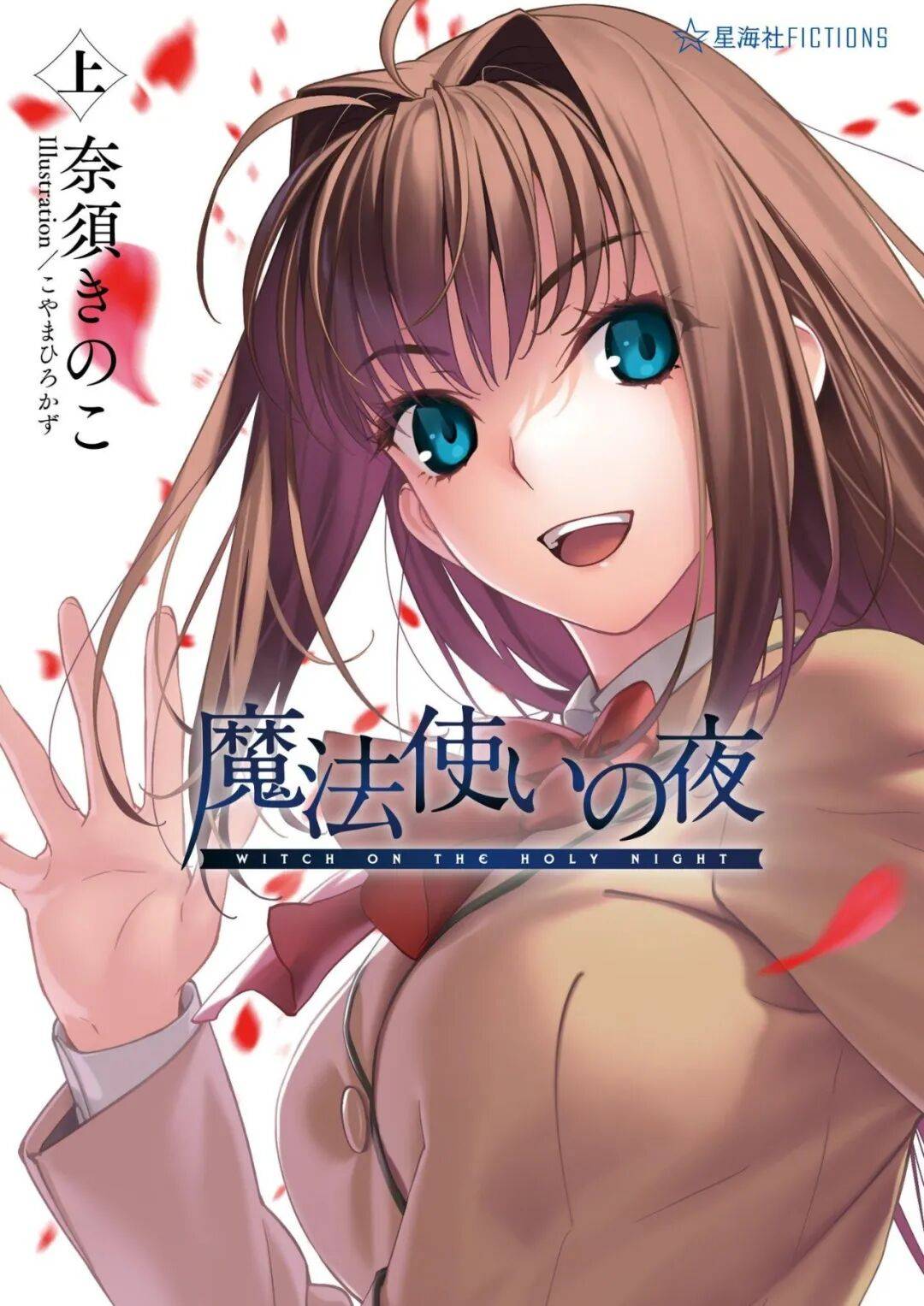 喪心病狂！奈須竟被擺到貨架上出售？