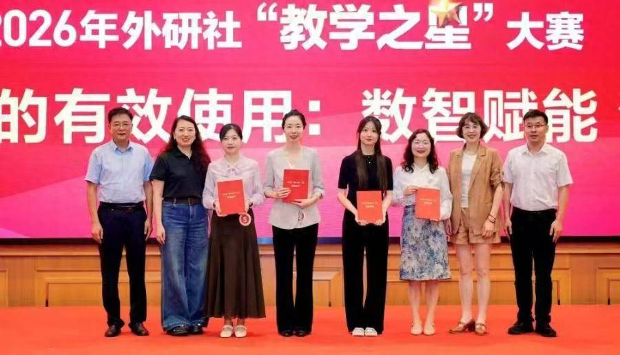 安徽理工大學教師團隊獲全國高校大學英語“教學之星”大賽二等獎