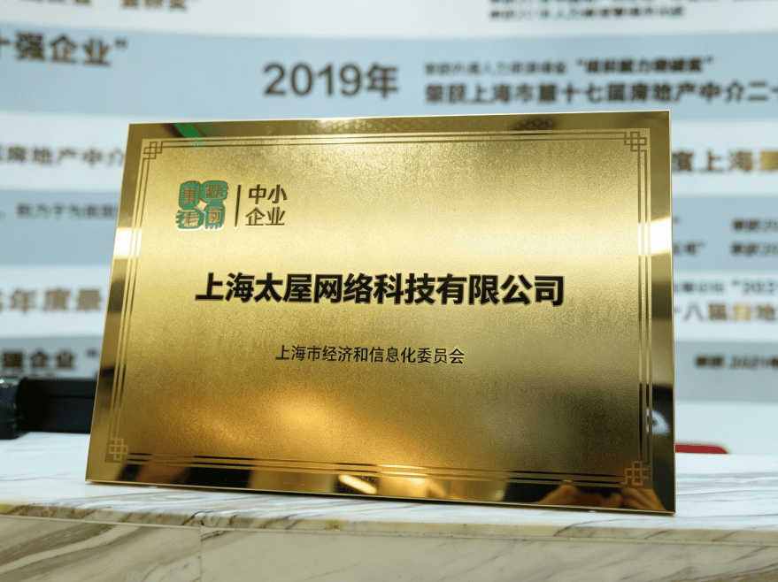 聚焦“人工智慧+民生服務”，這家上海企業如何用AI重塑房產交易體驗？