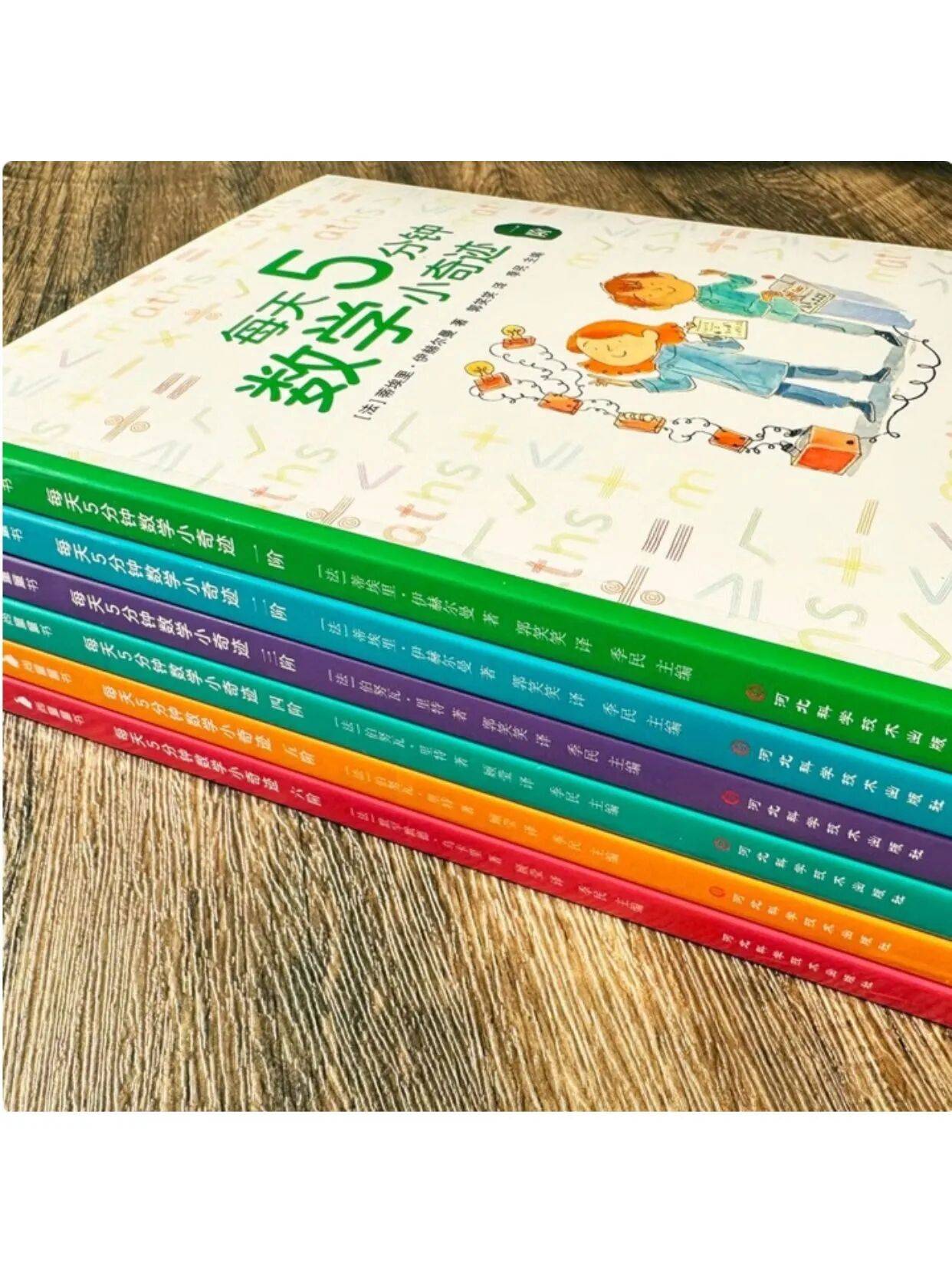 數學小奇蹟：小學全階段數學思維訓練書