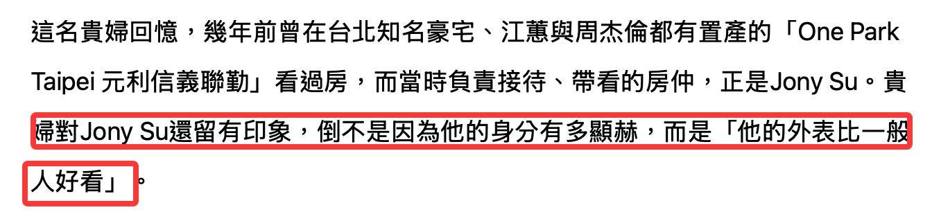 原創何超雲新歡Jony被曝非豪宅大亨，只是普通房產中介，常帶貴婦看房