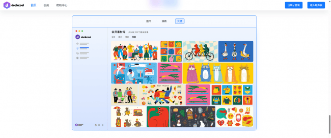 2026 公司公共素材管理工具推薦，告別素材散亂查詢難