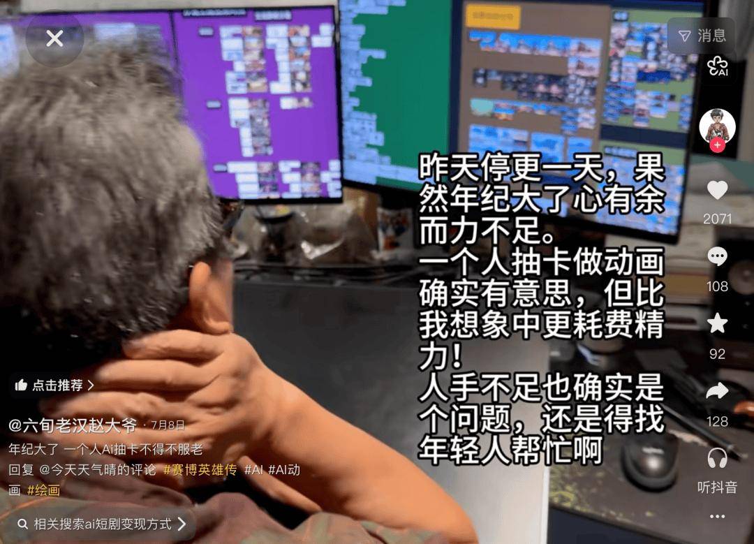 AI影視廠牌「即夢片場」上線，動畫人30年“老手藝”更值錢了？