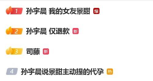 律師：景甜大機率不會被封殺，在法院判決生效之前，不存在“劣跡藝人”定性