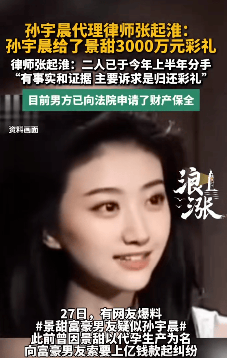 律師：景甜大機率不會被封殺，在法院判決生效之前，不存在“劣跡藝人”定性