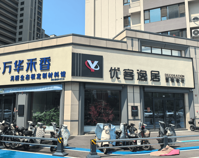 菏澤定陶區裝修選擇指南 一站式裝修參考方向