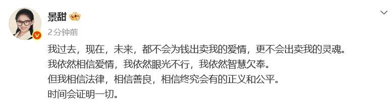 律師：景甜大機率不會被封殺，在法院判決生效之前，不存在“劣跡藝人”定性
