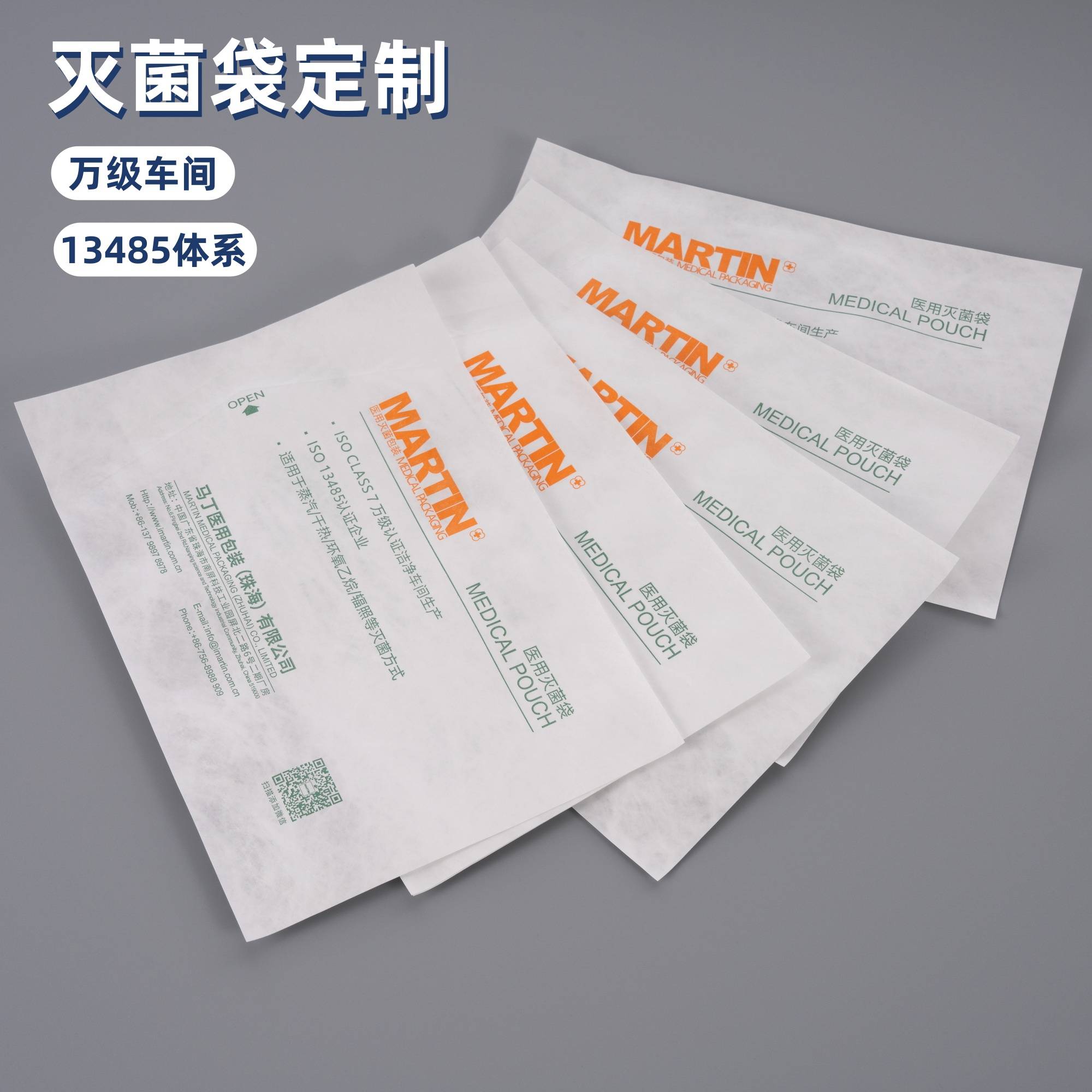 美容院器械消毒袋
