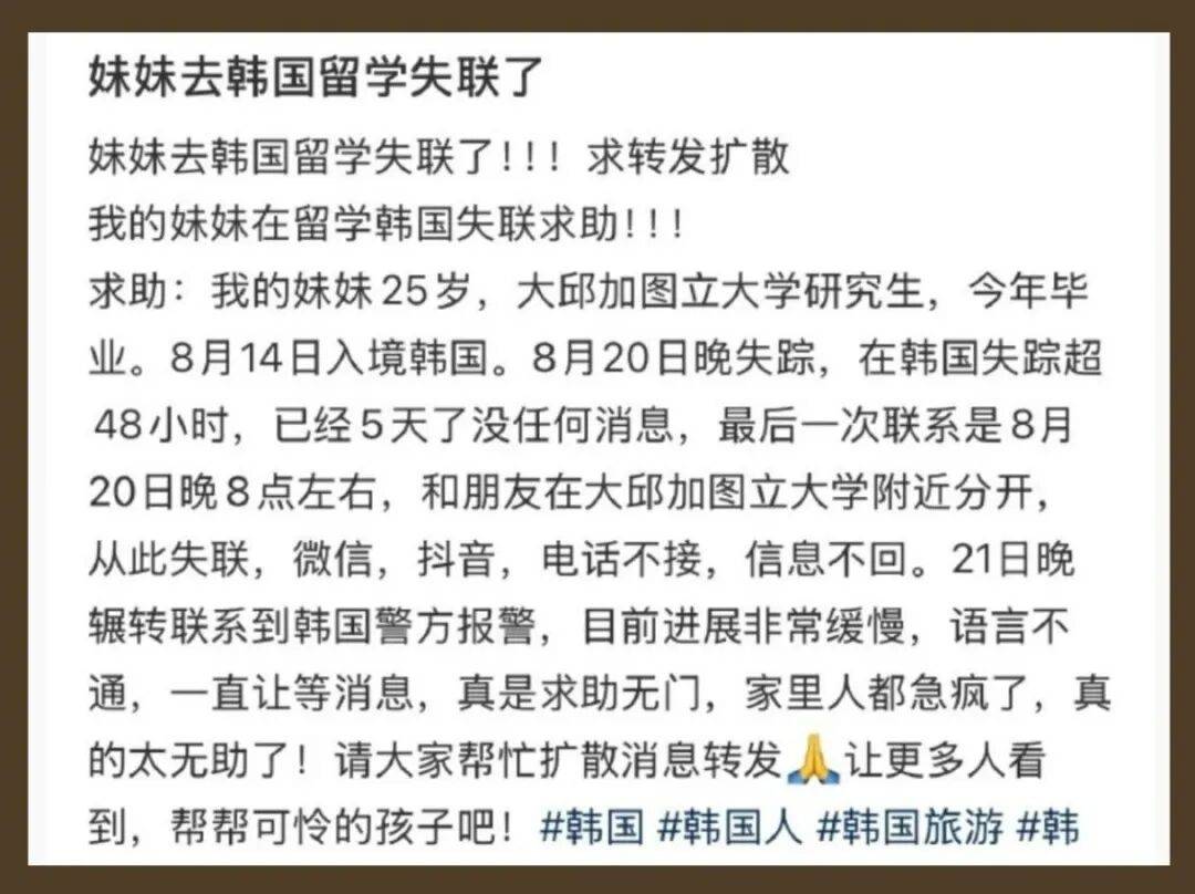 25歲女留學生被害：少去見什麼“最後一面”，多少情殺案都打著這個幌子…