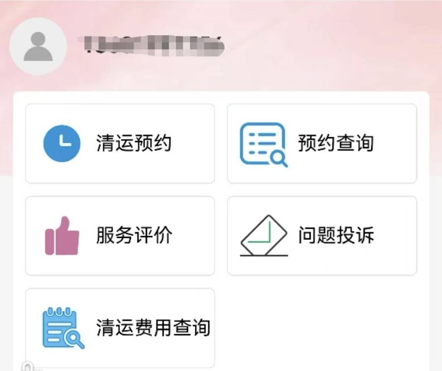裝修垃圾清運問誰？多少錢？奉賢奉浦街道一個二維碼，全給你整明白