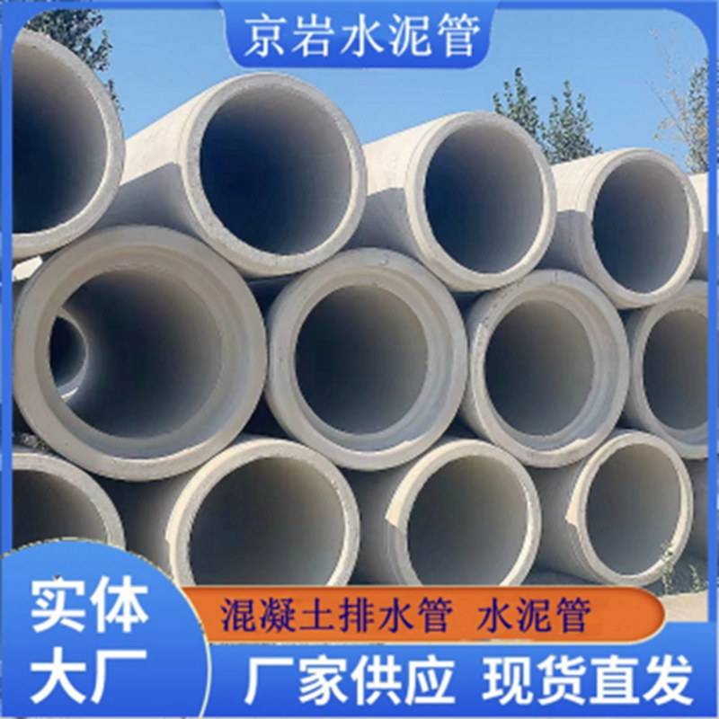 什麼是水泥頂管 河北水泥管行業現狀介紹
