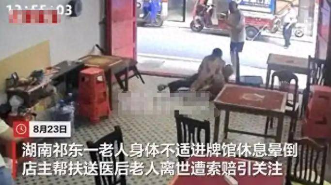 “扶老人被索賠”受關注，法律如何為見義勇為撐腰？