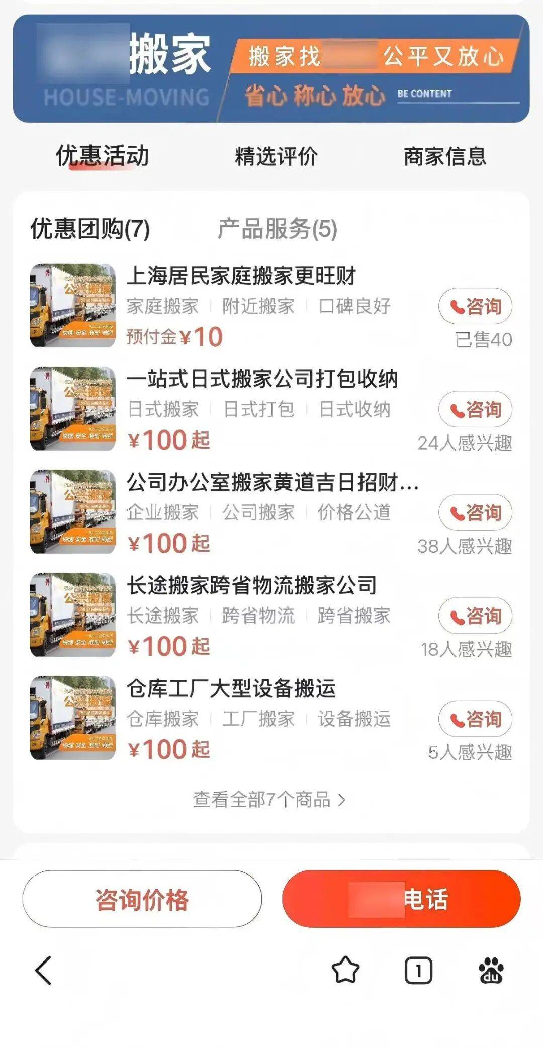 上海爺叔搬家遭遇“軟暴力”，警方出手，11人被抓！