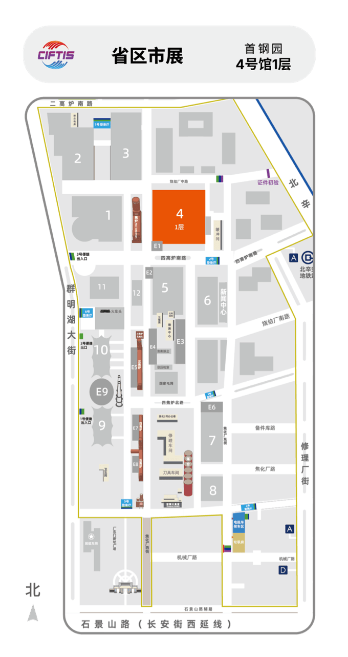 收藏！2026服貿會展區打卡攻略，首鋼園“會展小鎮”這樣逛