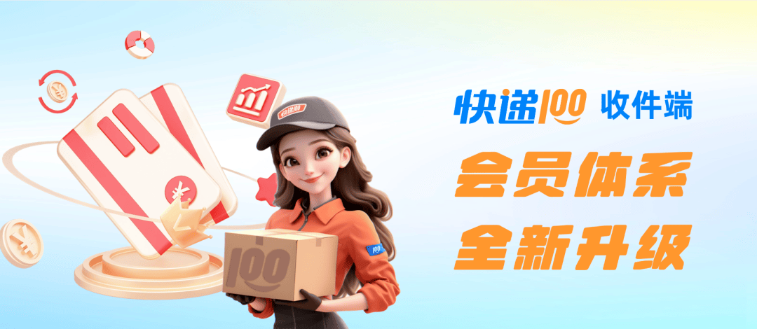 快遞100如何重新定義快遞員的“生產力”？