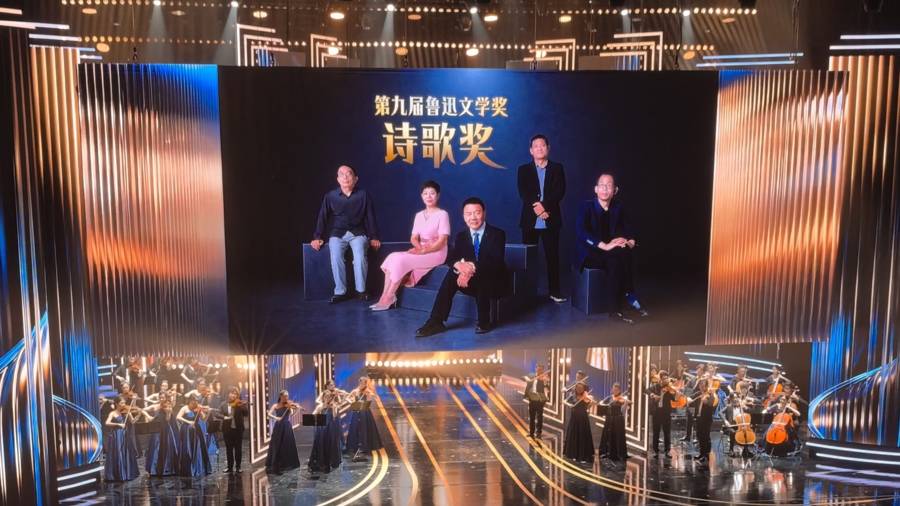 第九屆魯迅文學獎詩歌獎頒出：他們用詩句築成微縮世界
