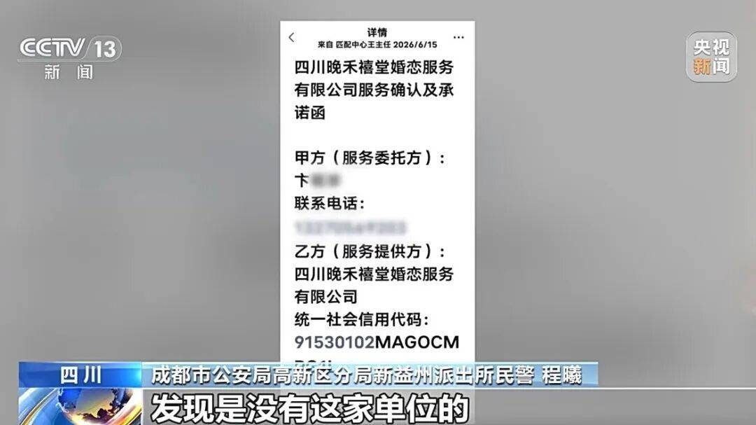曝光：AI相親騙局：虛假婚介AI生成“完美大叔”專騙中老年女性，收費後立即失聯