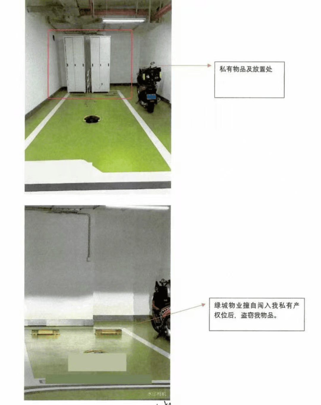 產權車位≠私人倉庫！業主車位改倉儲索賠 法院判決駁回訴求