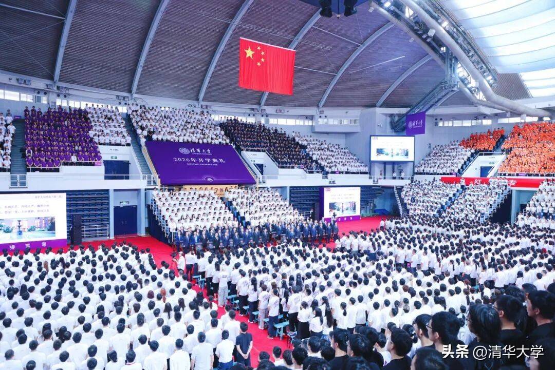 清華2026級研究生，開學啦！