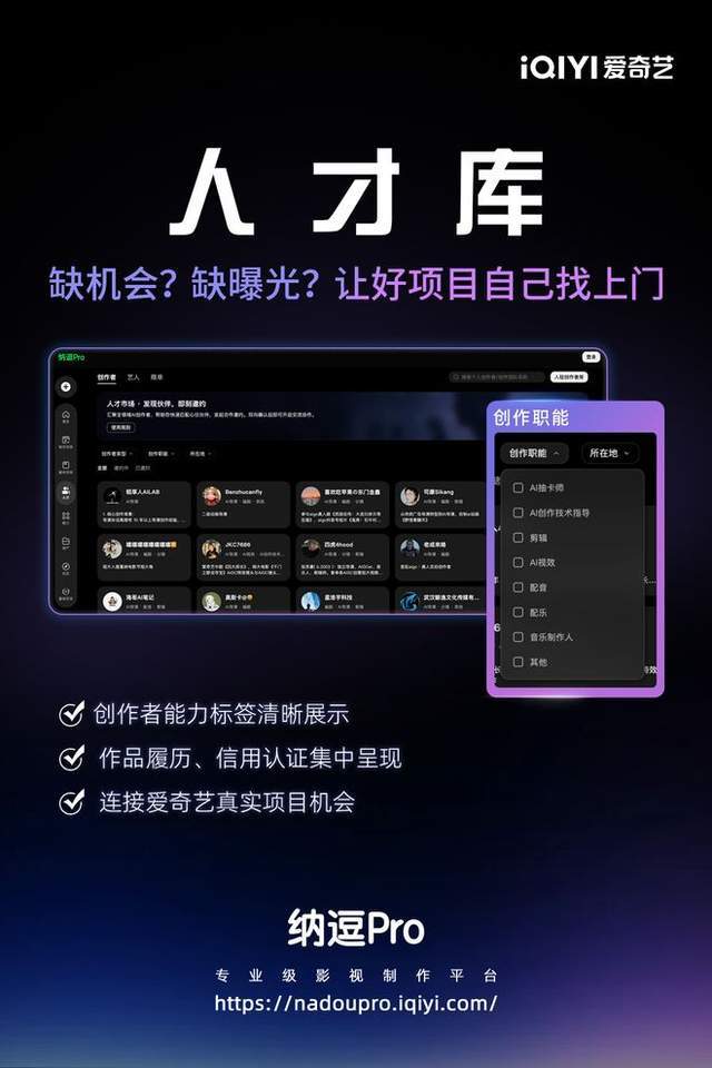 原創AI x 影視：被重建的劇組和被解放的創作者