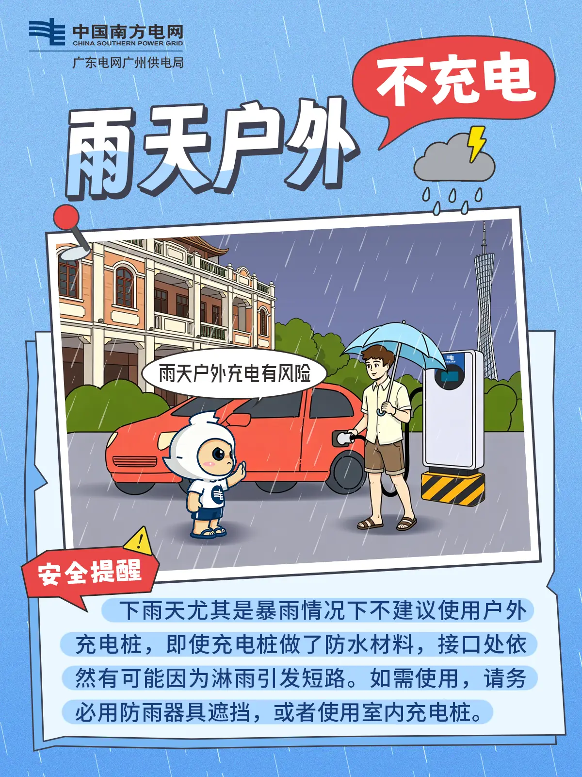 重慶洪崖洞觸電事故原因披露：施工人員對涉事電井電纜線頭絕緣處理不規範