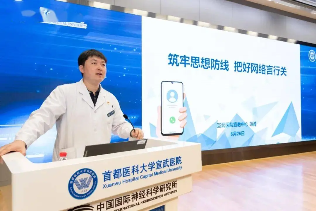 宣醫新聞|醫路同行 築夢宣醫：首都醫科大學宣武醫院迎來2026級研究生新同學