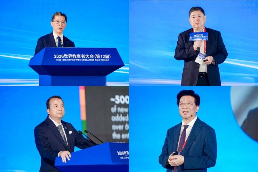 凝聚國際共識賦能教育強國建設，第12屆WWEC世界教育者大會在上海舉辦