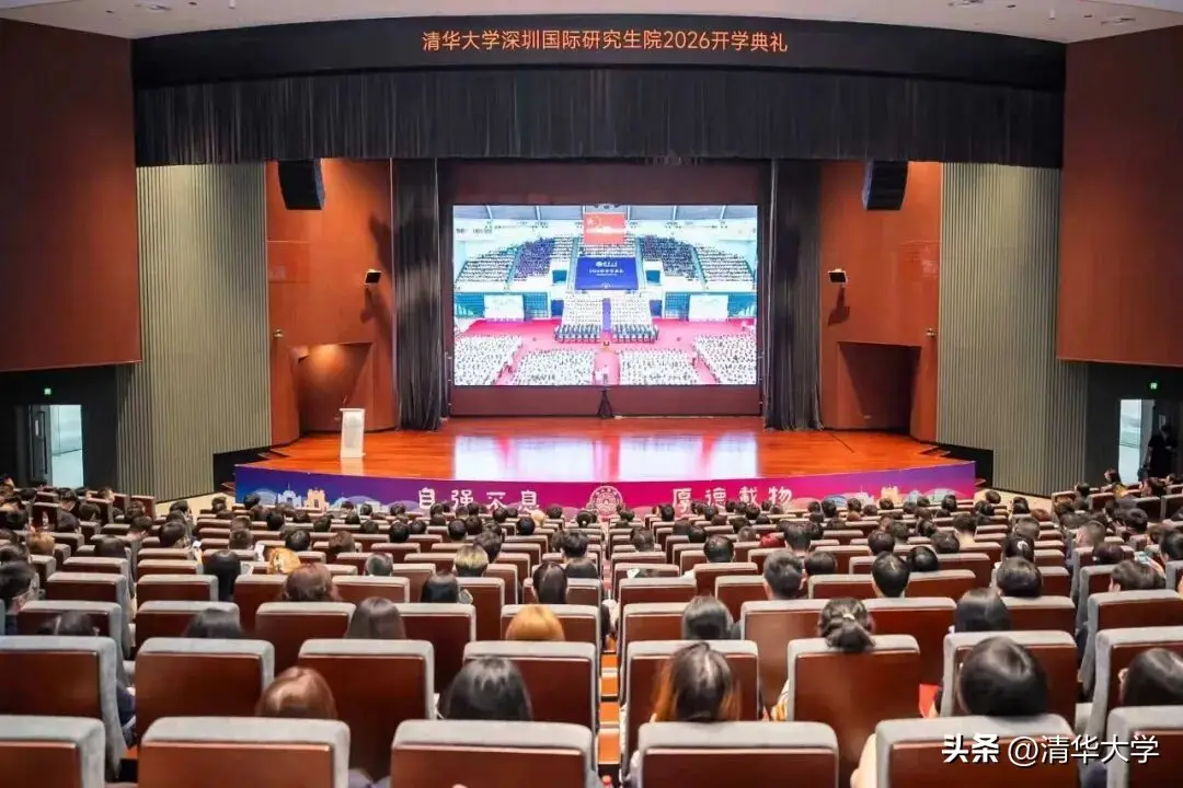 清華2026級研究生，開學啦！