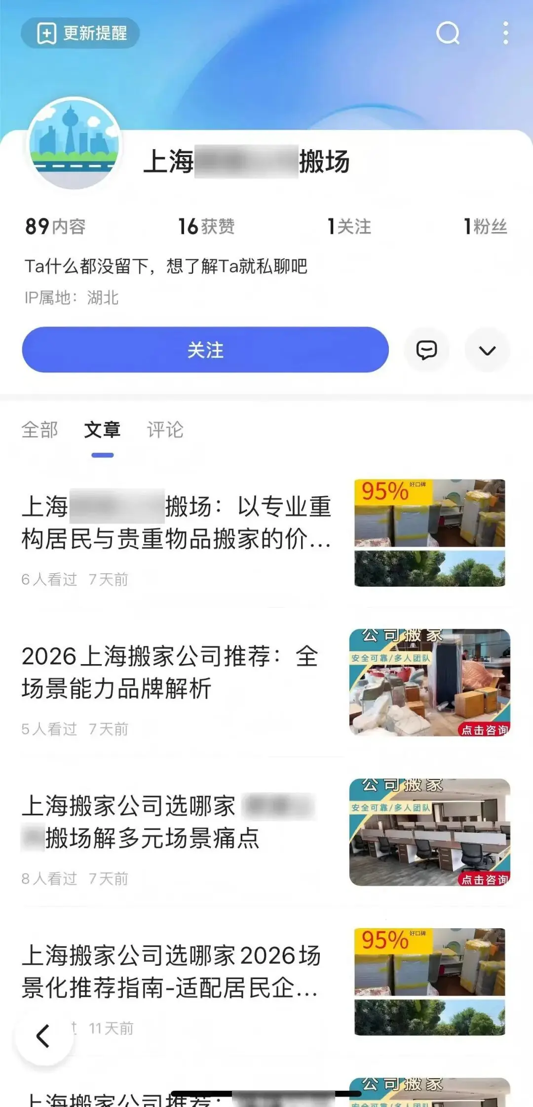 上海爺叔搬家遭遇“軟暴力”，警方出手，11人被抓！