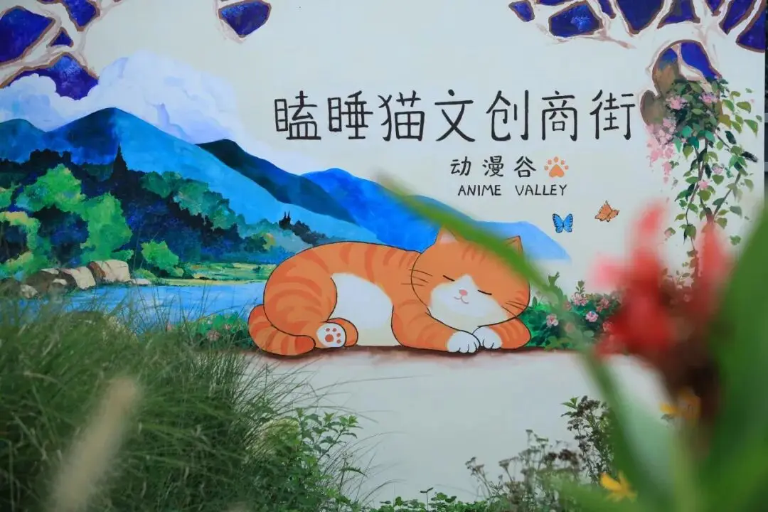 首都鄉村振興觀察團在京成立 首場活動落地懷柔“動漫谷”