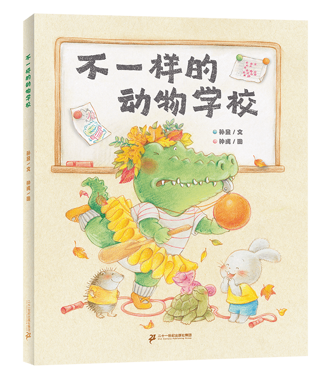 一鍵收藏！讓2026年童書排行榜9月書單陪你開啟新學年！