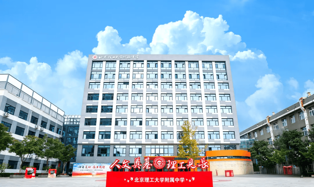 速看！海淀8所中學急需崗位
