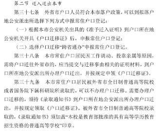 男生考上北大研究生欲遷戶口被卡，只因通知書上缺一枚能證明北大資格的印章？上海教育考試院和北大研究生院回應