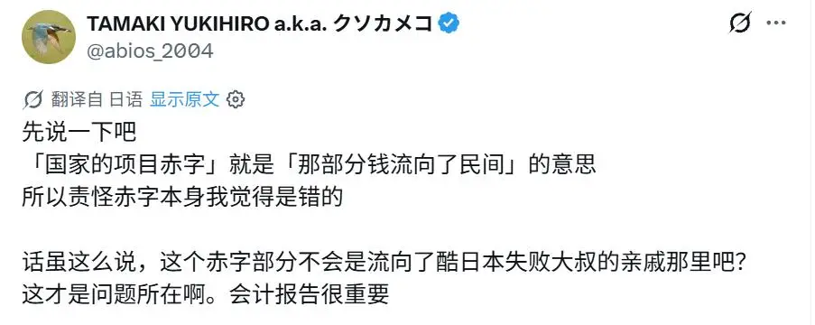 原創補貼動漫遊戲13年卻虧掉540億，日本網友：錢都被官員親戚拿走了