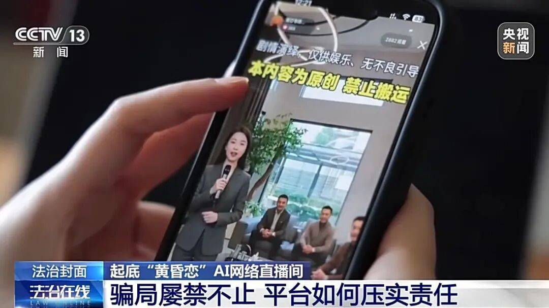 曝光：AI相親騙局：虛假婚介AI生成“完美大叔”專騙中老年女性，收費後立即失聯