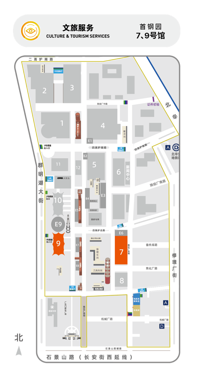 收藏！2026服貿會展區打卡攻略，首鋼園“會展小鎮”這樣逛