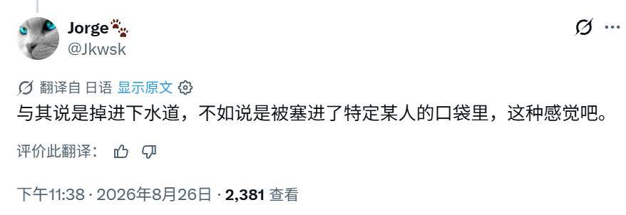 原創補貼動漫遊戲13年卻虧掉540億，日本網友：錢都被官員親戚拿走了