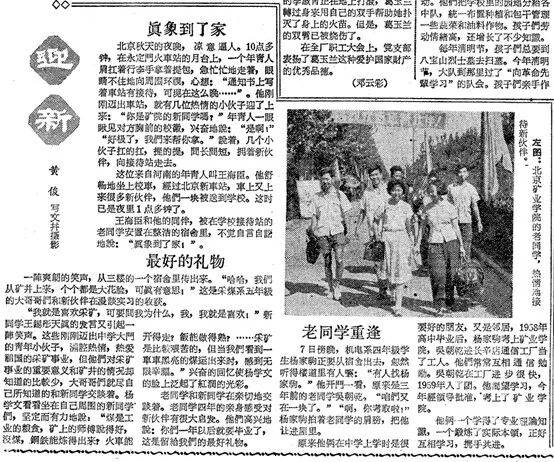 大學報到那天，誰接過你的行囊？