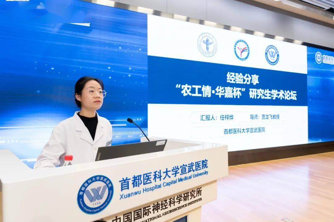 宣醫新聞|醫路同行 築夢宣醫：首都醫科大學宣武醫院迎來2026級研究生新同學
