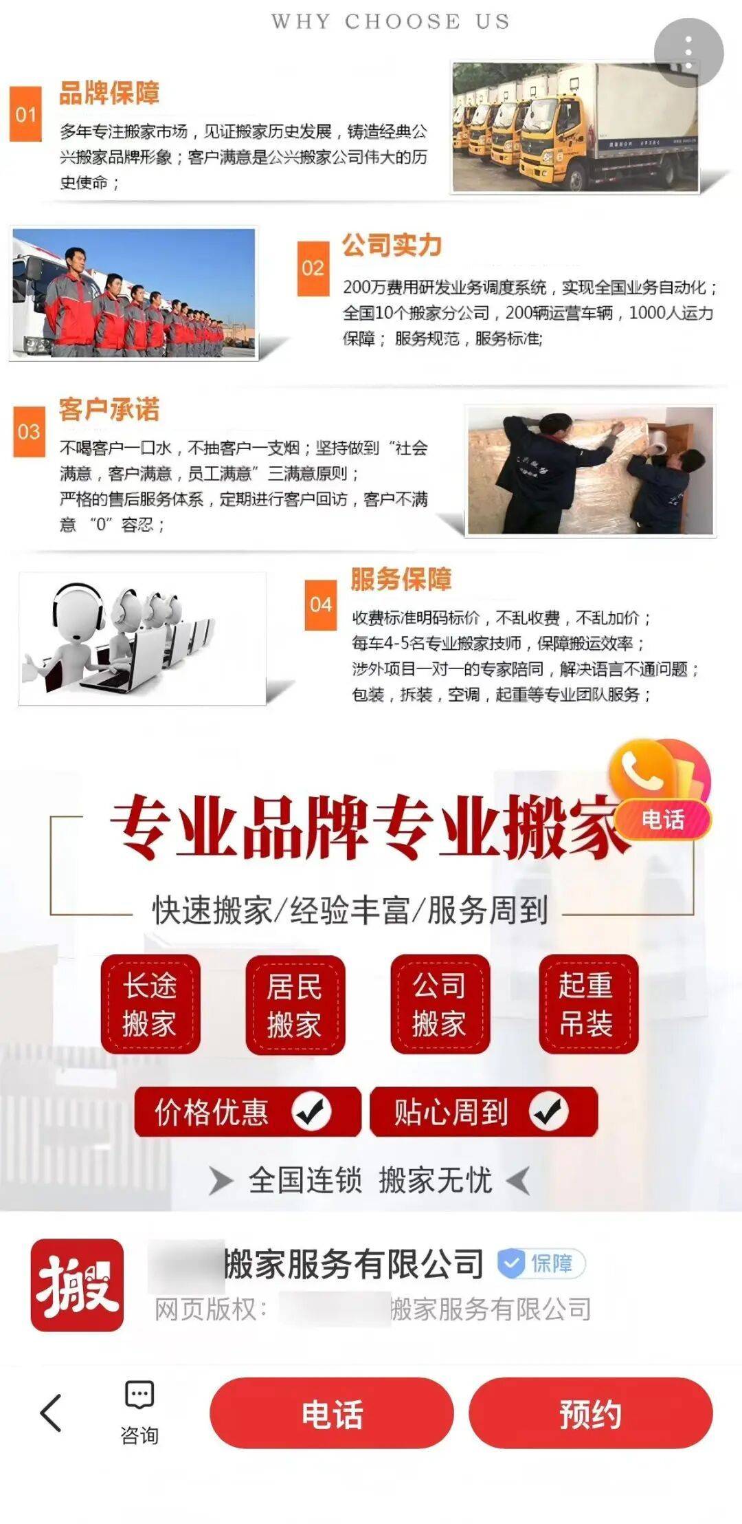 上海爺叔搬家遭遇“軟暴力”，警方出手，11人被抓！