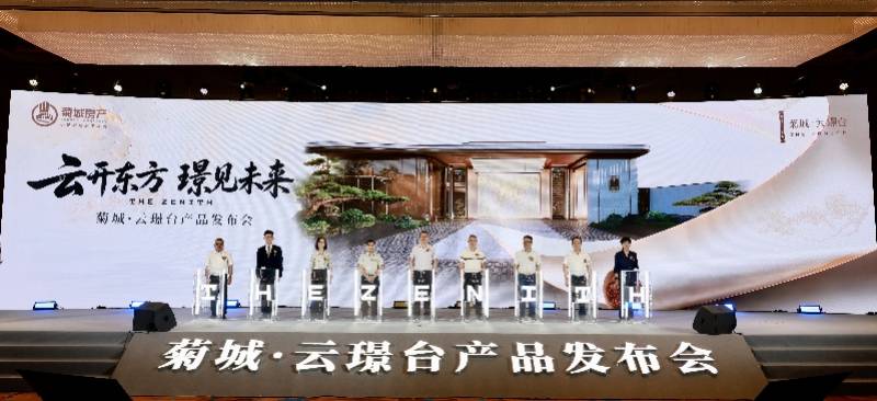 中山城區這一房產專案9月5日開放