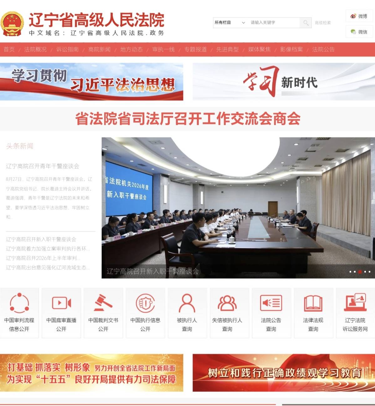 原創守護法治營商環境 遼寧高院編制企業法律風險防控手冊