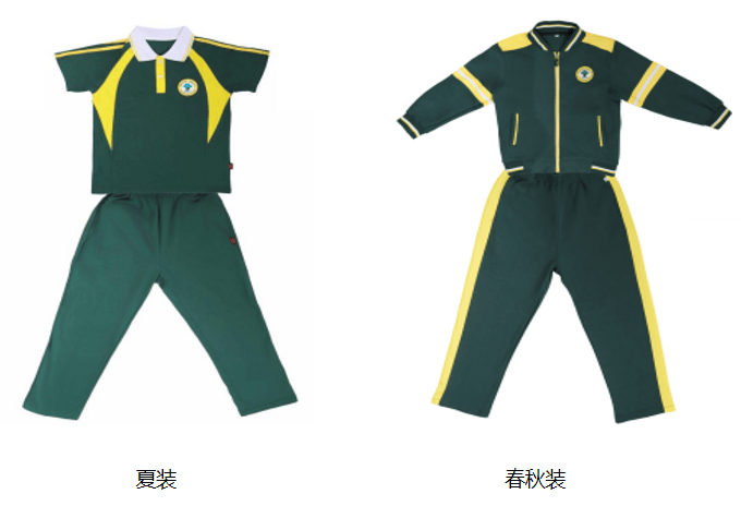 綏陽縣第二實驗小學2026年學生校服採購專案公告